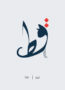Illustrations : Des mots arabes illustrés