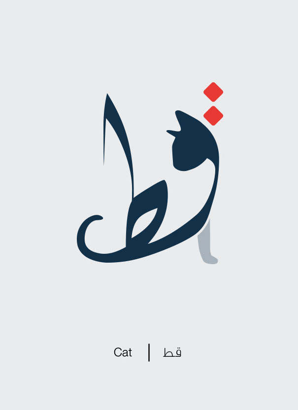 Illustrations : Des mots arabes illustrés
