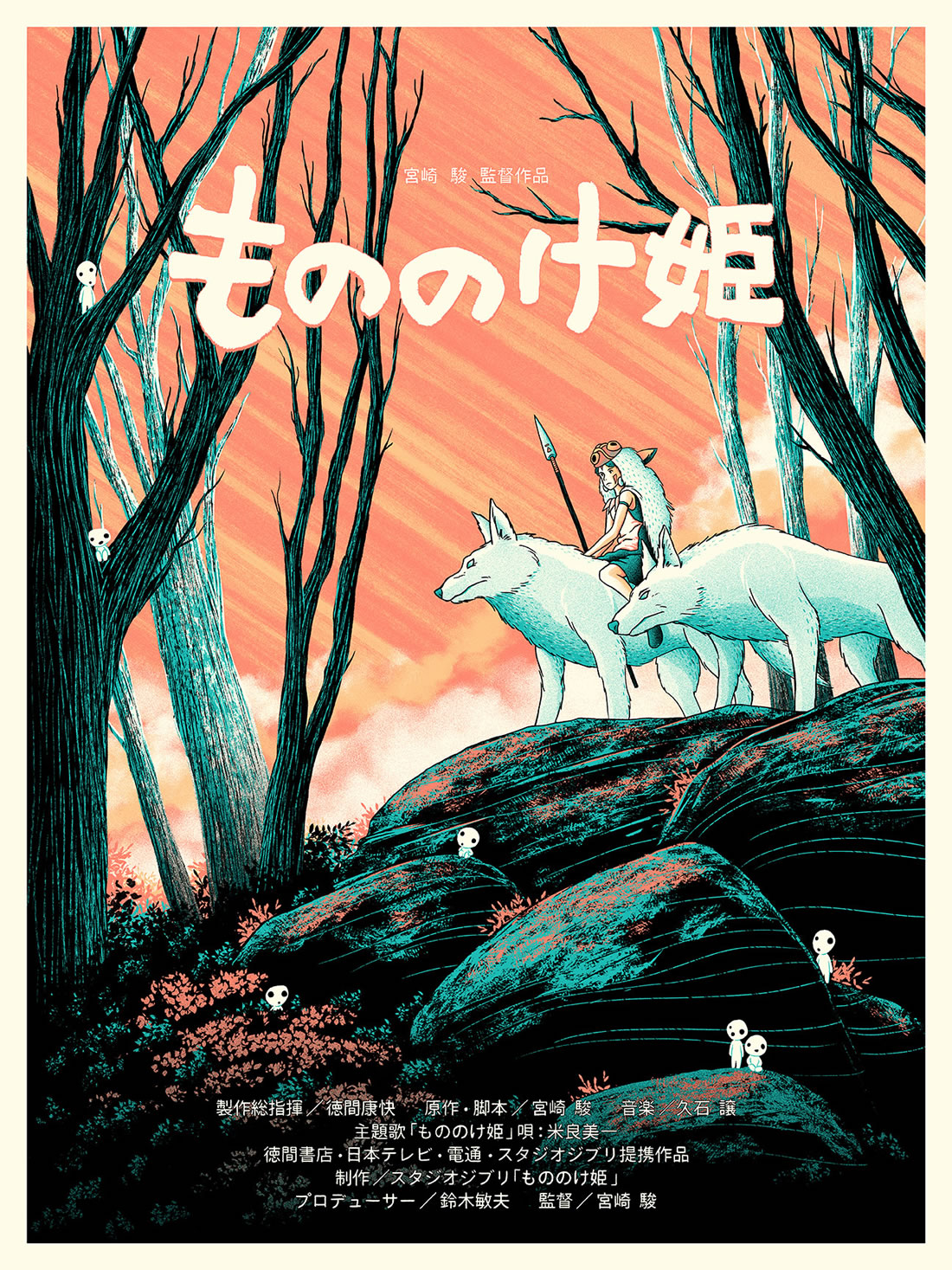 Exposition en hommage à Miyazaki. 50 artistes regroupés pour votre inspiration 9